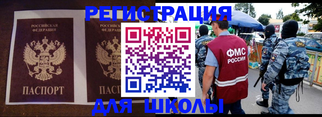 прописка законно в Копейске