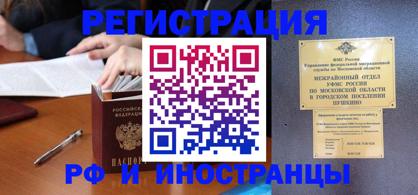 купить прописку в Копейске