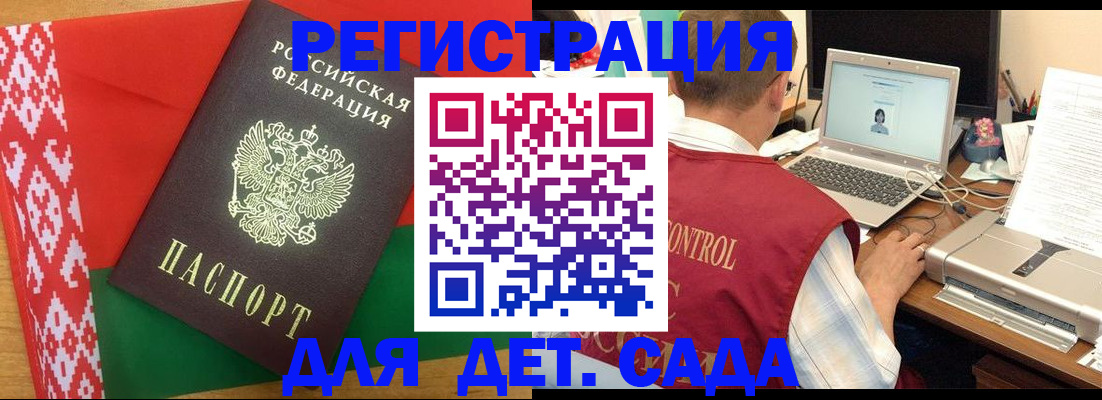 прописка для кредита в Копейске