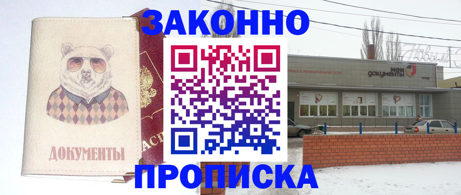 где прописаться в Копейске